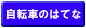 b_hatena